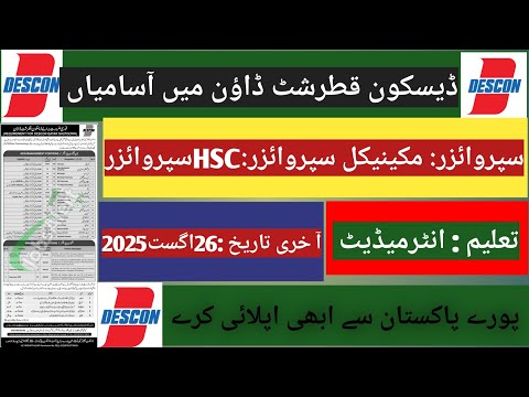 Descon Qatar shutdown jobs information 2025|How to apply in Descon Qatar shutdown jobs 2025