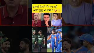 Umar Akmal Target Team India 👿#shorts #pakmediacrying #indvspak #asiacup #2025 #shortsfeed #viral