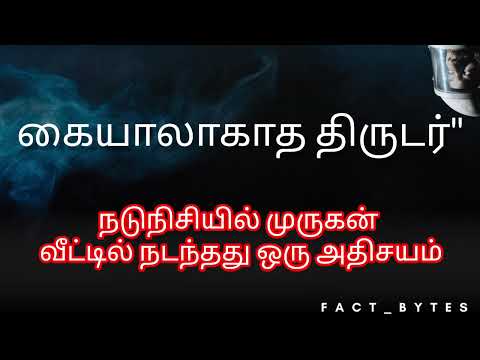 "அந்த பெட்டியில் என்ன இருக்கு?" "நெஞ்சை உருக்கும் உணர்வு கதை"