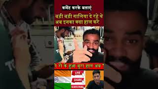 बड़ी गालिया दे रहे थे अब #shorts #indvspak #pakmediacrying #pakpublicreaction #pakigirl #asiacup