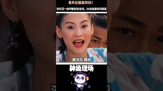 億萬人心中的“白月光”！周星馳親口認證的天才演員：24歲封最年輕影后——為何她卻活成了無數人心中最頂級的"意難平"？#張栢芝#周星馳 #人物故事