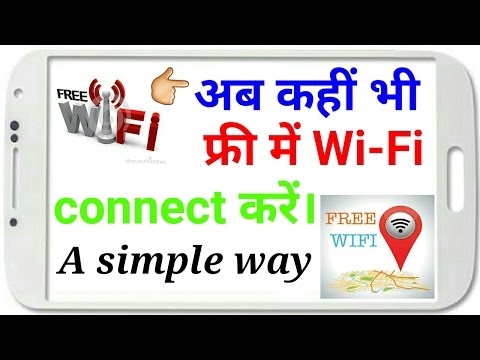 How to connect Wi-Fi without password | बिना पासवर्ड के Wi-Fi कैसे चलायें |