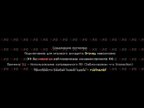 Fragmovie | RustME | By Grovey