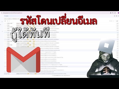 สอนแก้ | โดนเปลี่ยนอีเมล Roblox เปลี่ยนคืนได้ง่ายๆ! (ทำได้ทุกกรณี)!