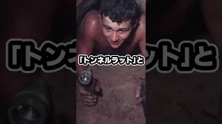 ベトナム戦争で最も危険な任務#ゆっくり軍事 #ベトナム戦争 #ベトコン#アメリカ兵