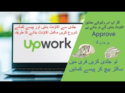 How to make an Upwork  account hundred percent complete details . #everyone #onlineearning #upwork