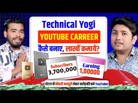 2025 का YouTube Algorithm कैसे काम करता है? | Technical Yogi से सीखो कमाई का तरीका !