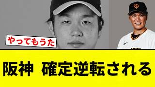 [Confirmed] Hanshin Gets Comeback-Defeated [Pro Baseball Reaction Compilation]