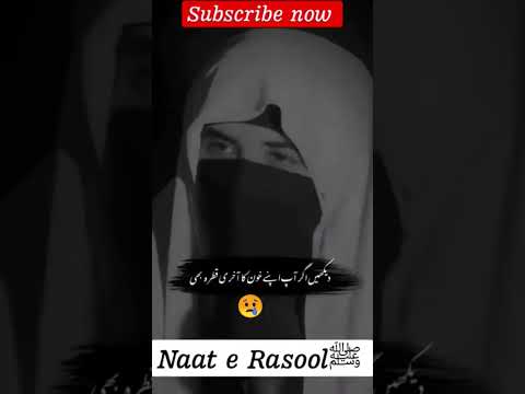 #islamicvideo  donya Razi ni ho ti #trandingshorts #newstatus #viral #status #islamicvideo #islamic