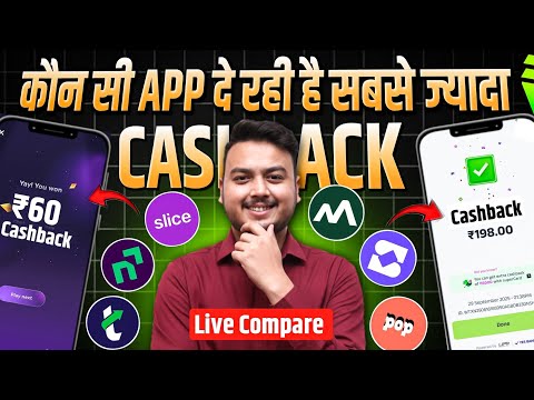 Best UPI Payment App in India | Sabse Jayada Cashback dene wala App | Online cashback app