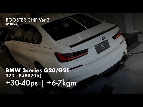 3DDesign BOOSTER CHIP Ver.3 でBMWをパワーアップ