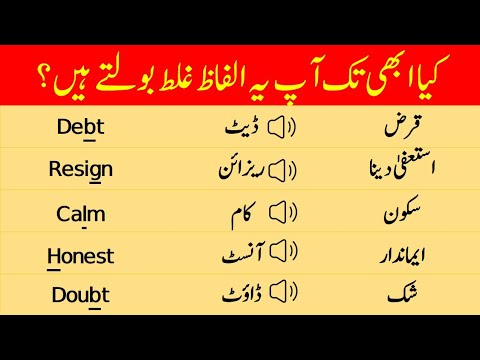 Silent Words || English Grammar || Learn English Daily || Kingston School