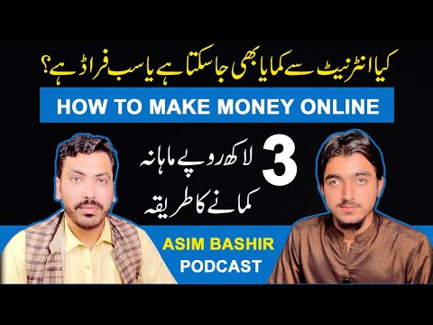 How to make money online | how do i earn money online | Urdu Hindi