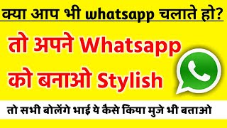 New Secret Whatsapp Tricks 2019 You Don't Know About This | Technical Purohit