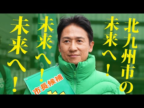 未来へ！未来へ！未来へ！LAST 1WEEK！