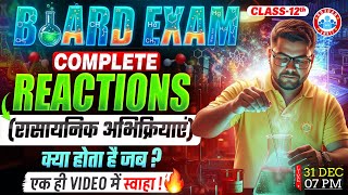 Class 12 Chemistry All Reactions In One Video | रासायनिक अभिक्रियाएँ | UP Board Exam 2026 | RWA