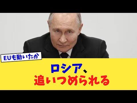 Russia is cornered [2ch summary] [2ch thread] [5ch thread]