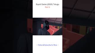Squid Game   Telugu Part  12