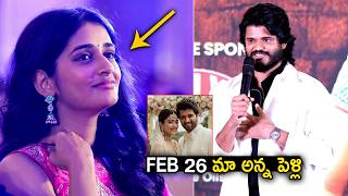 Anand Deverakonda Gives Clarity About His Brother Vijay Deverakonda Marriage | Rashmika Mandanna