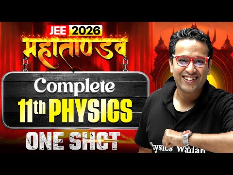 Complete Class 11th PHYSICS in 1 Shot | PART - 3 | All Concepts & PYQs | JEE 2026
