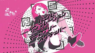 【v flower】ハイパーインフレーション・マーセナリースクラッパー / Hyper Inflation Mercenary Scrapper【VOCALOID COVER】