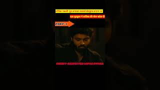 new South movie explained in hindi #shorts #short #ytshorts #movie