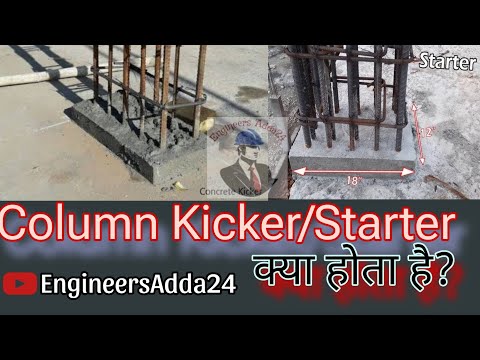 Column Starter/Kicker