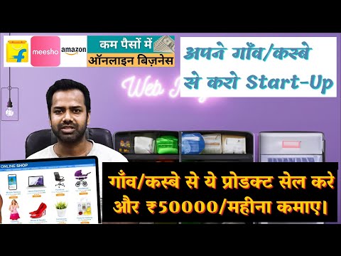 Earn ₹50K/Month Selling Products from Villages & Small Towns | Earn Big with Low-Cost Startup Ideas!