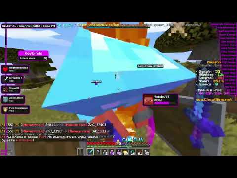 кряк чита новой celestial recode 1.16.5 \ CELESTIAL CRACK 1.16.5 БЕЗ БАЙТА | БЕЗ ВИРУСОВ
