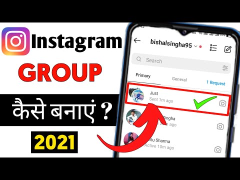 How To Create Instagram Group Chat In Hindi 2021 | Instagram Par Group Kaise Banaye 2021