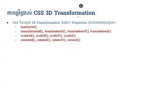 CSS Transformation