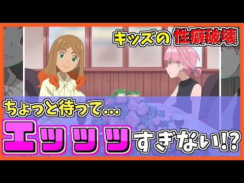 【アニポケ】エッッッ...！！最新話のオリオ、モリーが性的すぎる件についてwww【アニポケ感想】