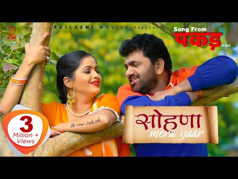 Sohna Mera Yaar | Uttar kumar | Kavita Joshi | Pardeep Panchal | Kavita Sobhu | Pakadd | Rajlaxmi