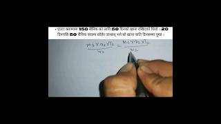 Time and work tricks #shorts #iq #gk #loksewa #loksewa_iq #short #shortsvideo #shortvideo #psc #math