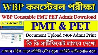 WBP Constable PMT PET Admit Card Download | WBP Constable | WBP Constable PET PMT | #wbp #job