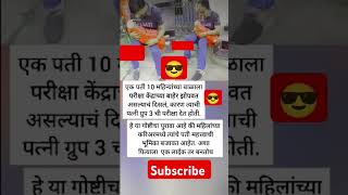 एक पती 10 महिन्यांच्या बाळाला परीक्षा केंद्राच्या बाहेर झोपवत असल्याचं दिसलं,#shorts #shortsfeed