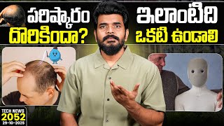Tech News 2052 | Google Pixel 9a, iQOO 15, iQOO Neo 11, AI Videos, vivo x300 Pro VS OPPO Find X9 Pro
