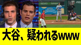 ドジャース放送局、大谷を疑い出すww【海外反応】