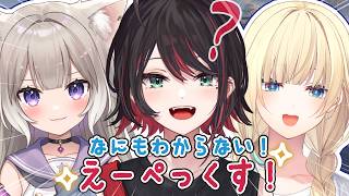 【APEX】現環境ミリしら過ぎる私。w/ニウ、エマたそ【緋月ゆい/ネオポルテ】