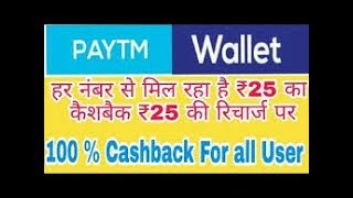 😱Paytm New Promo Code 100%Working😱