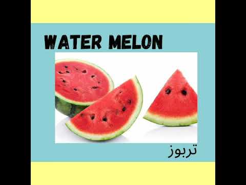 50 FRUIT NAME IN ENGLISH AND URDU  PART1