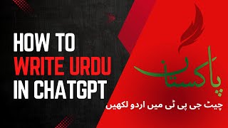 How to write Urdu in ChatGPT - Urdu Tutorial