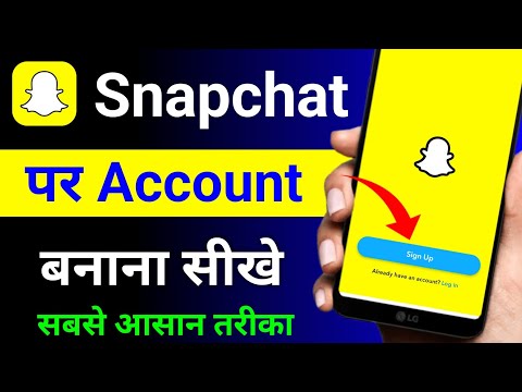 Snapchat account kaise banaye | Snapchat ki id kaise banaye | How to create Snapchat account