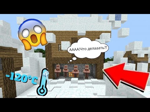 КАК МНЕ С ЖИТЕЛЯМИ ПЕРЕЖИТЬ ЗИМНИЙ КОШМАР В МАЙНКРАФТ I МайнКот minecraft