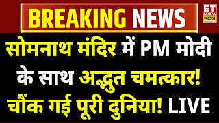 PM Modi LIVE | Narendra Modi Gujarat | Modi Speech | Modi On Muslims | PM Modi Somnath Temple LIVE