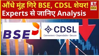 BSE Share is falling down : CDSL , BSE औऱ MCX में भारी गिरावट क्यों! गिरावट में मिलेगा नया मौका ?