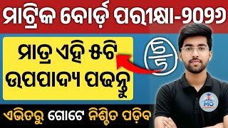 10th class geometry important upapadya 2026 | class 10 board exam important theorem 