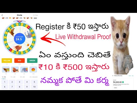 Free Money Earning App Telugu #moneyearningappstelugu #money #freemoney #earningapp