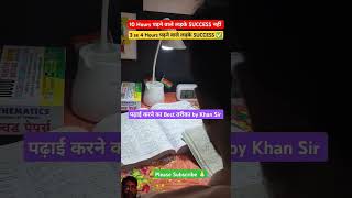 #motivation #hardworkstudy #study #smartstudy #studymotivation #smartstudytechnique #upsc #studymot