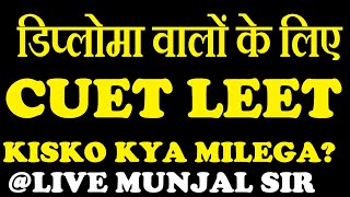 CUET BTECH LATERAL ENTRY COUSELLING UPDATE NOW AA JAO LIVE DIPLOMA WALO  FOR UP LEET 2022 CUTOFF KYA